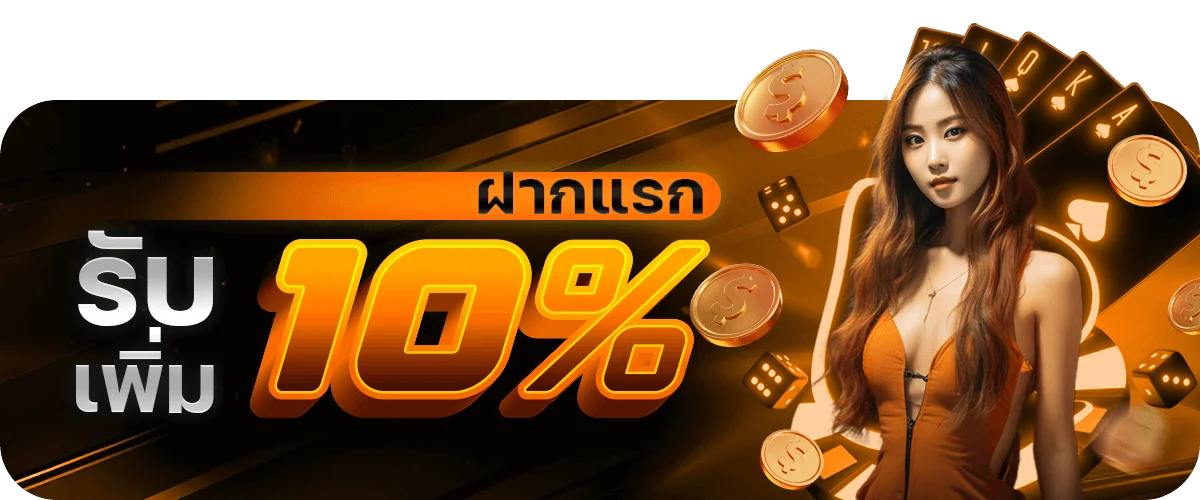 โปรโมชั่น doggy45