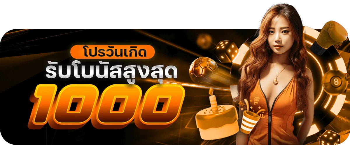 โปรโมชั่น doggy45